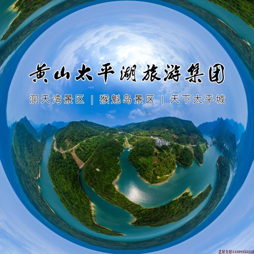 喜德720全景拍摄